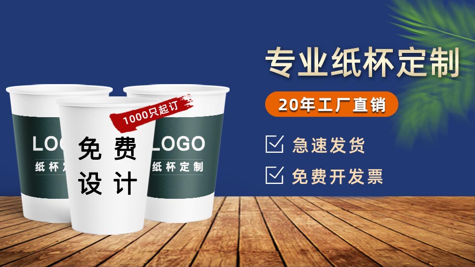 纸杯生产厂家，应该去哪里找