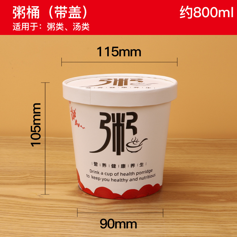 加厚一次性粥桶