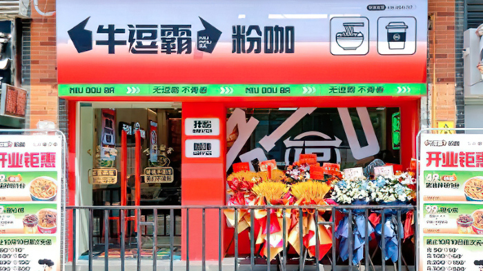 盛世湘容为新晋网红品牌牛逗霸<i style='color:red'>定制一次性纸碗</i>
