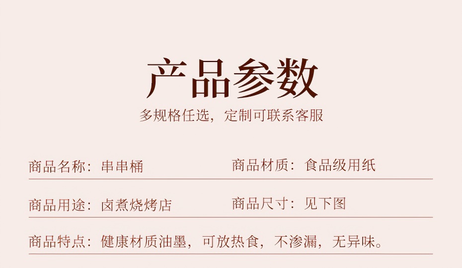 加厚串串桶
