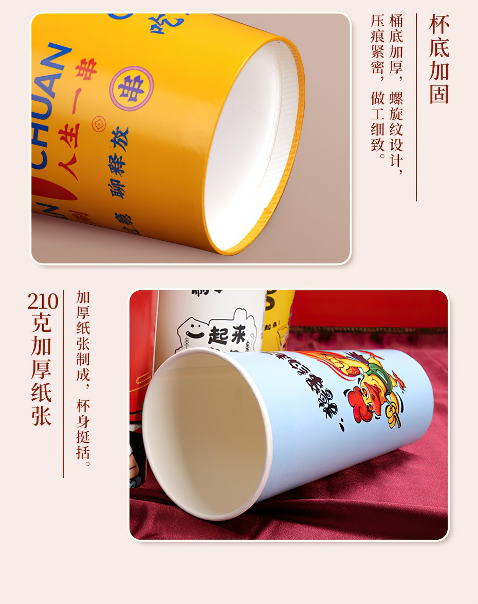加厚串串桶