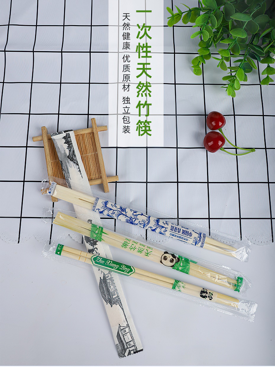 一次性竹筷