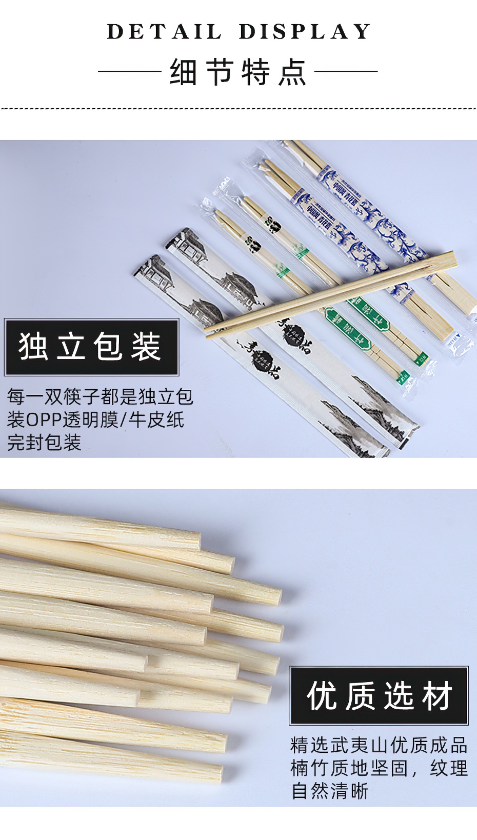 一次性竹筷