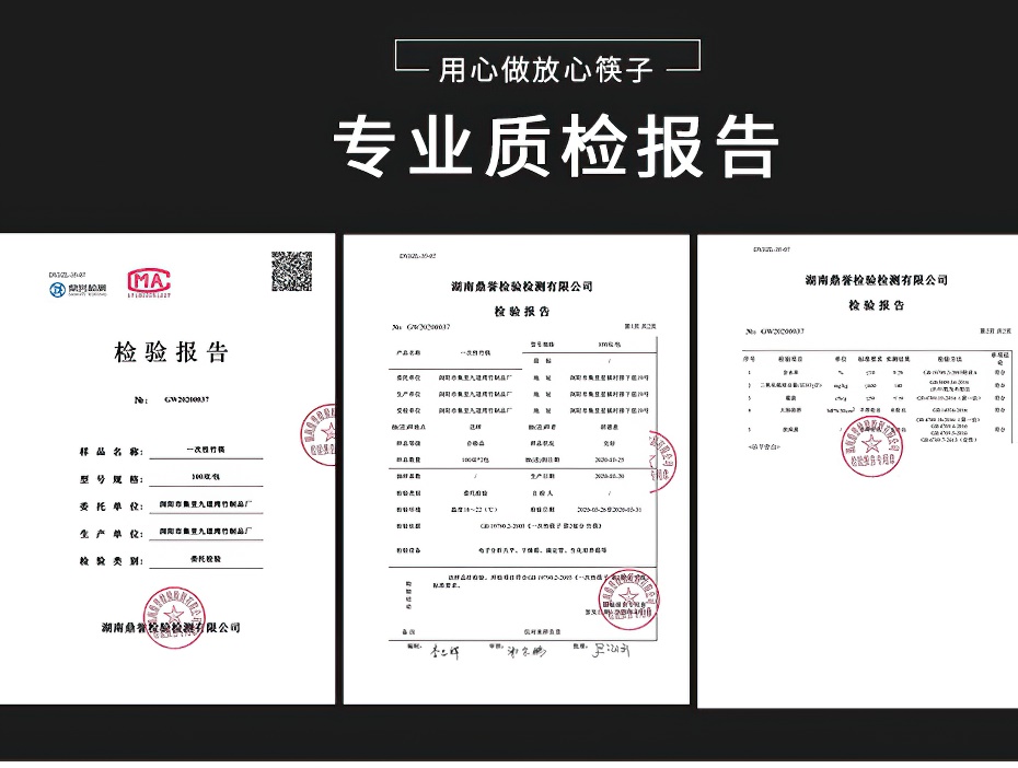 一次性竹筷