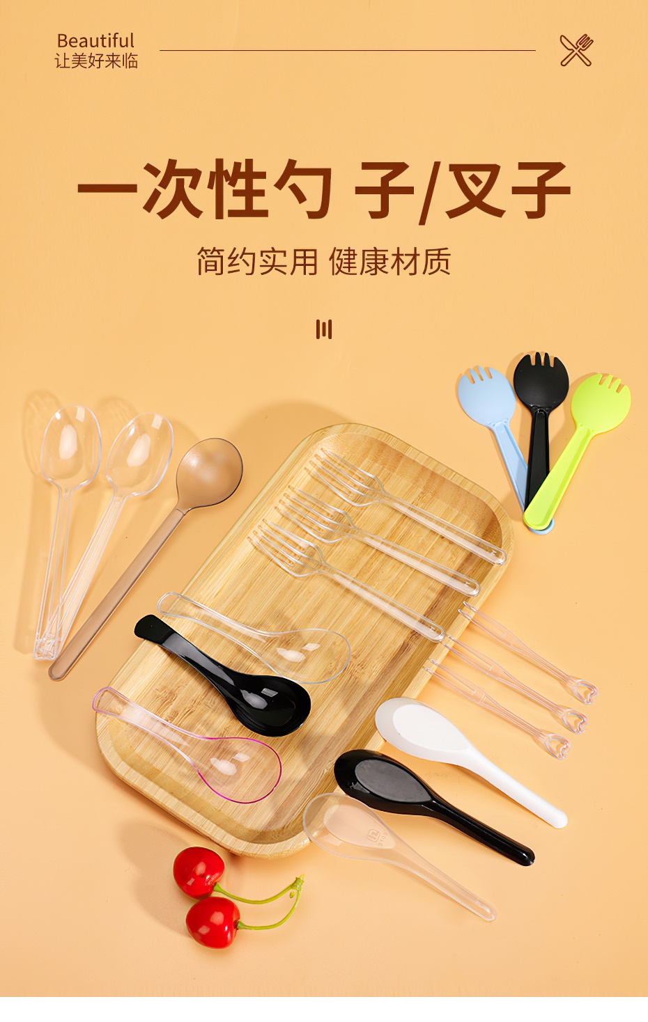 一次性勺子/叉子