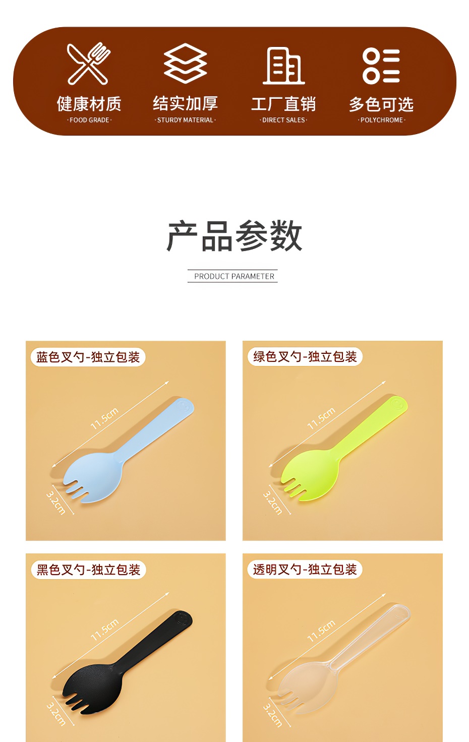 一次性勺子/叉子