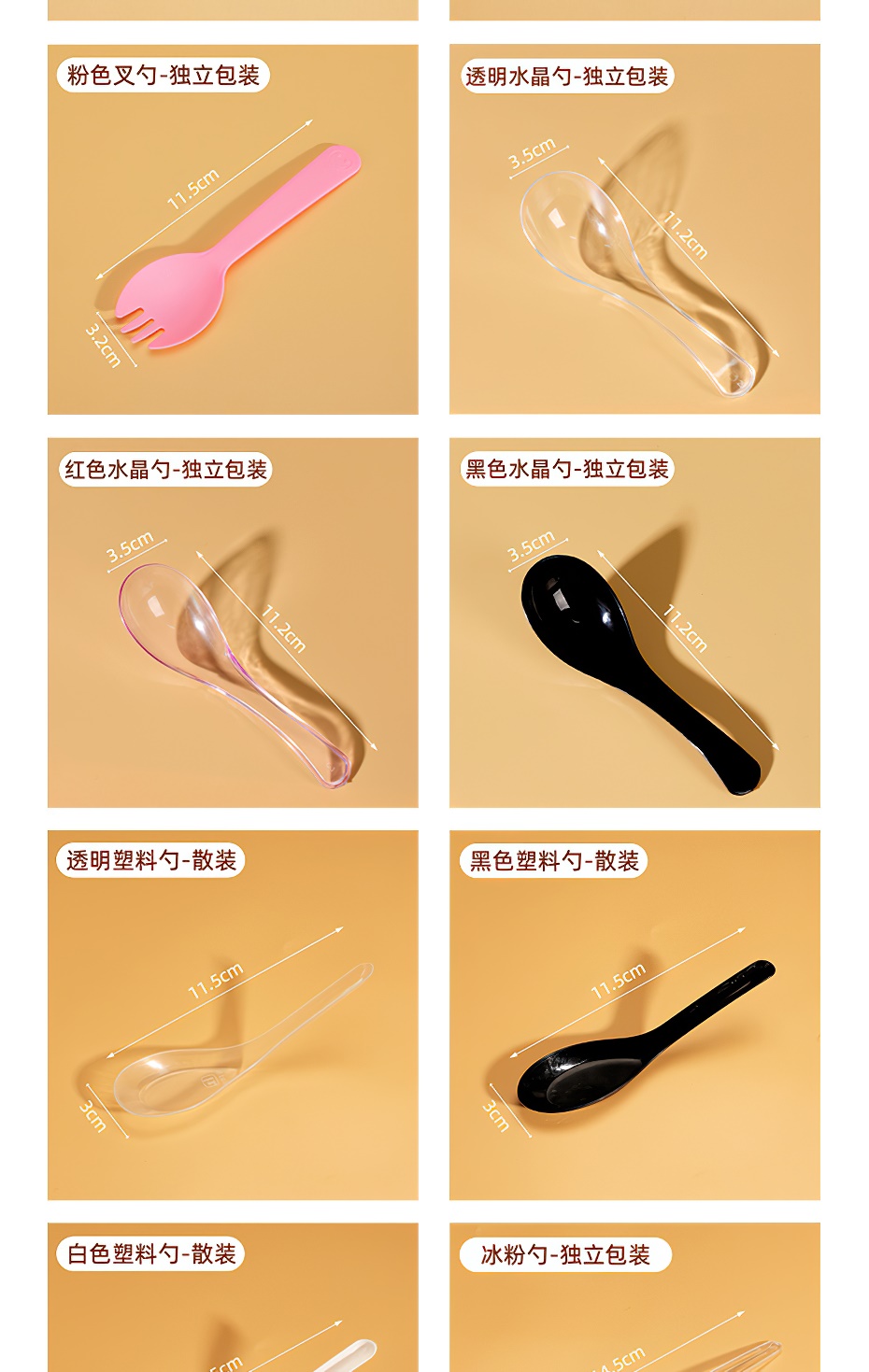 一次性勺子/叉子