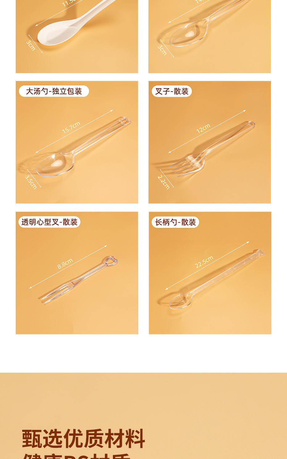 一次性勺子/叉子