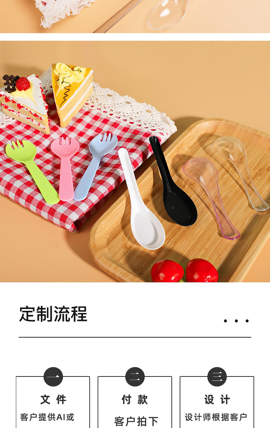 一次性勺子/叉子