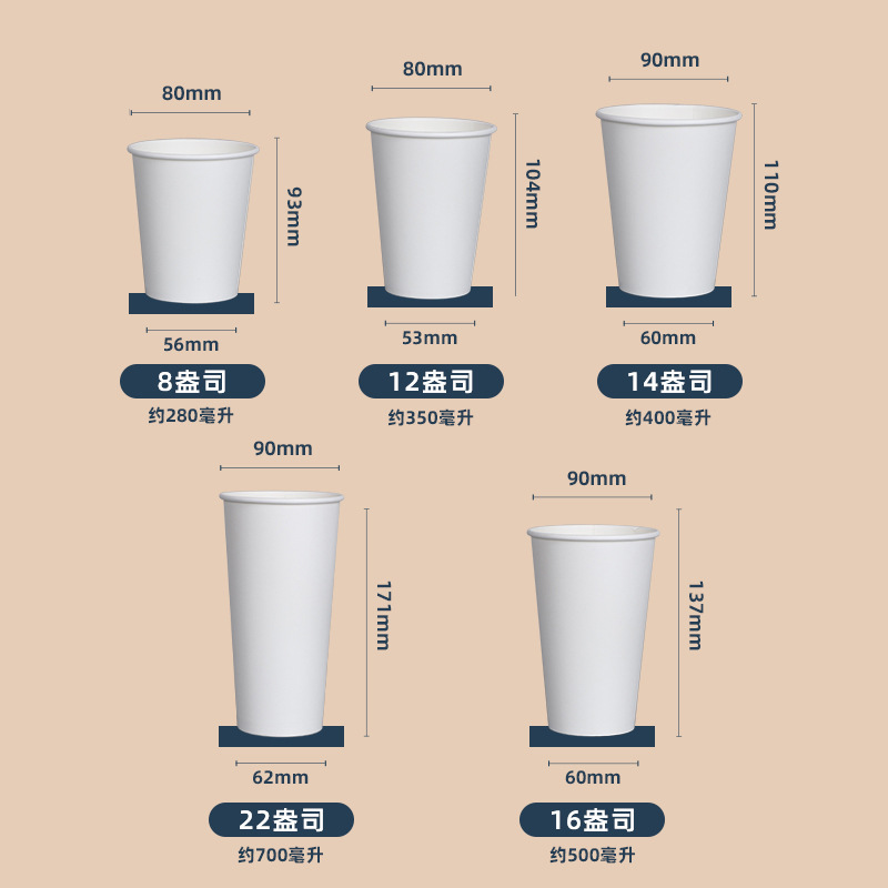 双淋膜咖啡纸杯