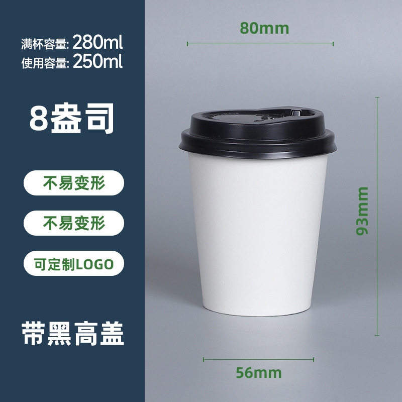 双淋膜咖啡纸杯