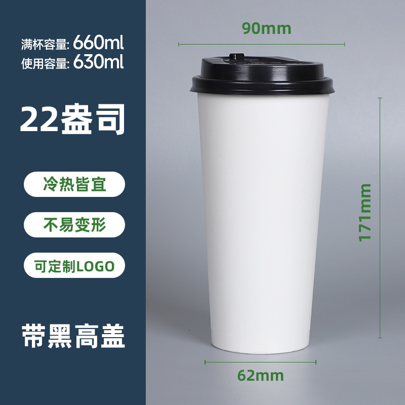 双淋膜咖啡纸杯