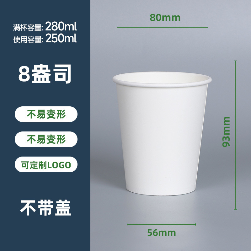 双淋膜咖啡纸杯