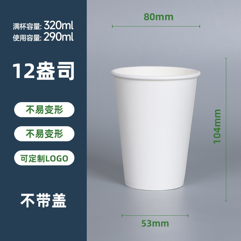 双淋膜咖啡纸杯