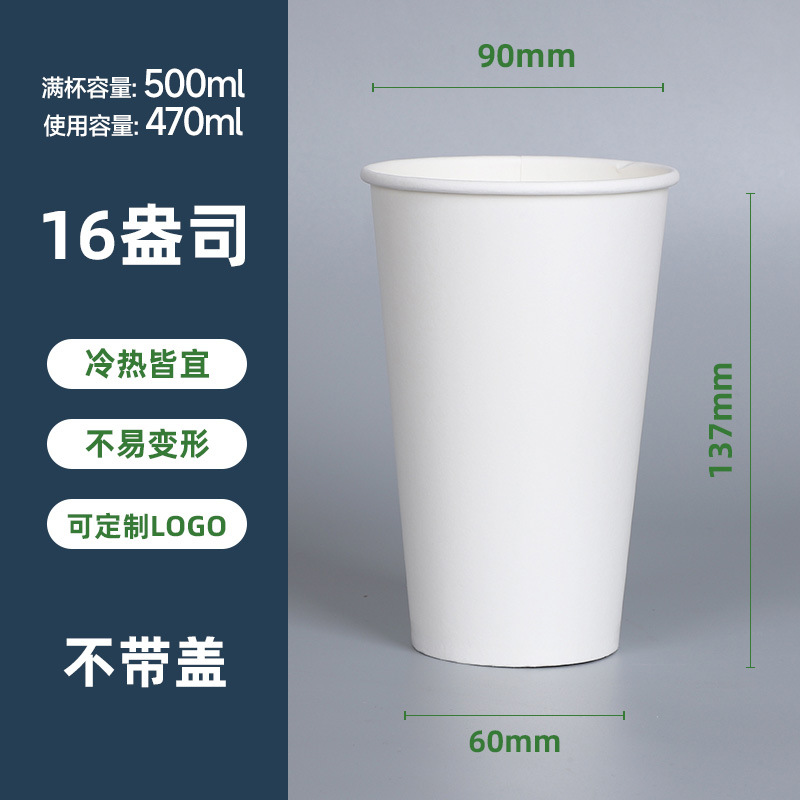 双淋膜咖啡纸杯