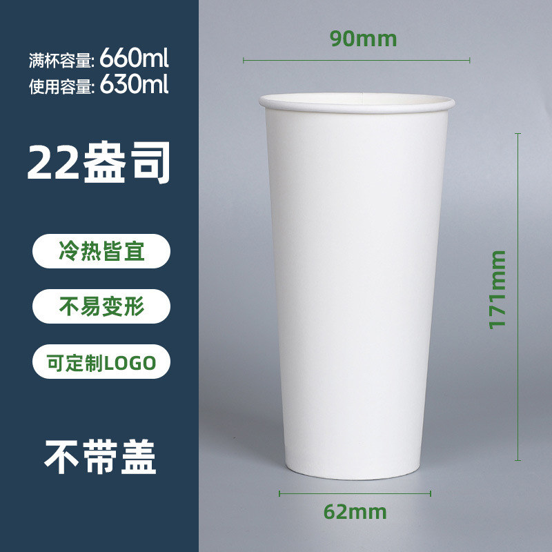 双淋膜咖啡纸杯