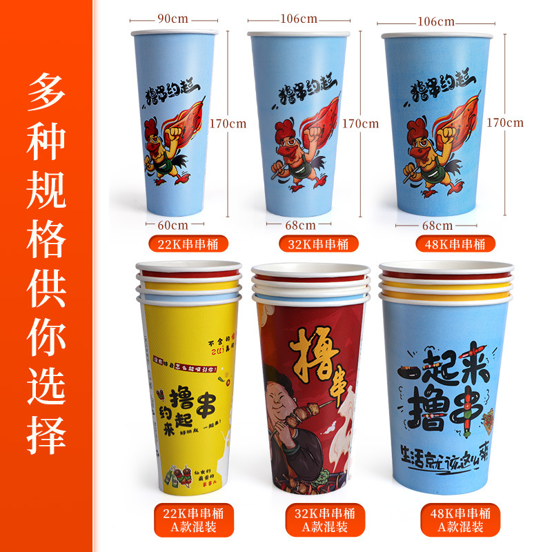 加厚串串桶