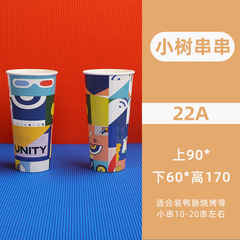 加厚串串桶