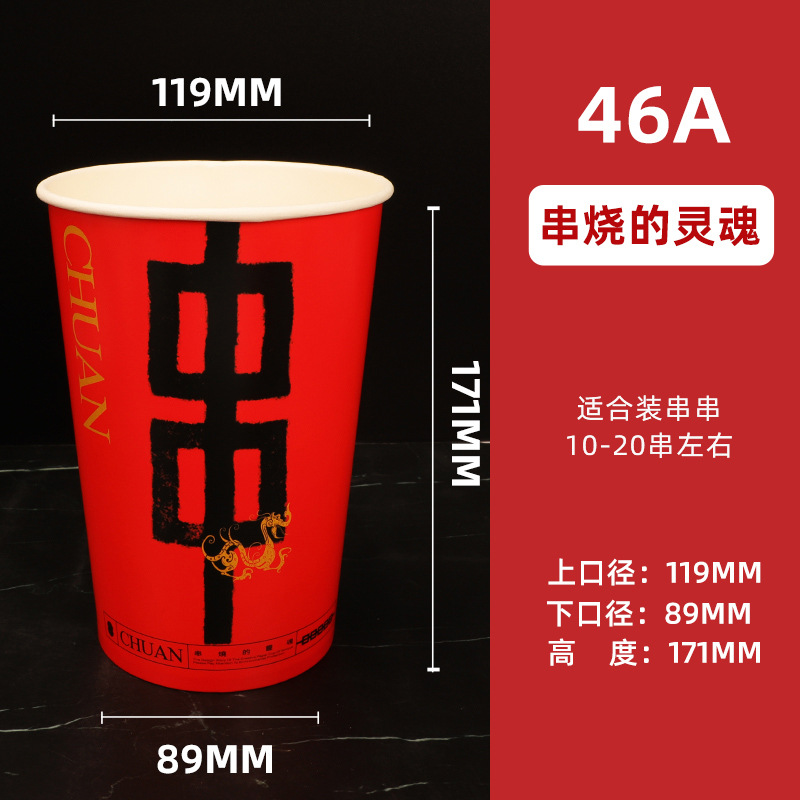 加厚串串桶