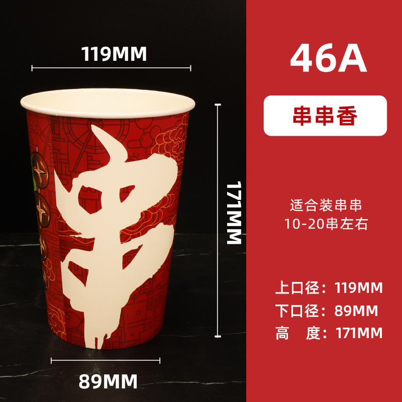 加厚串串桶