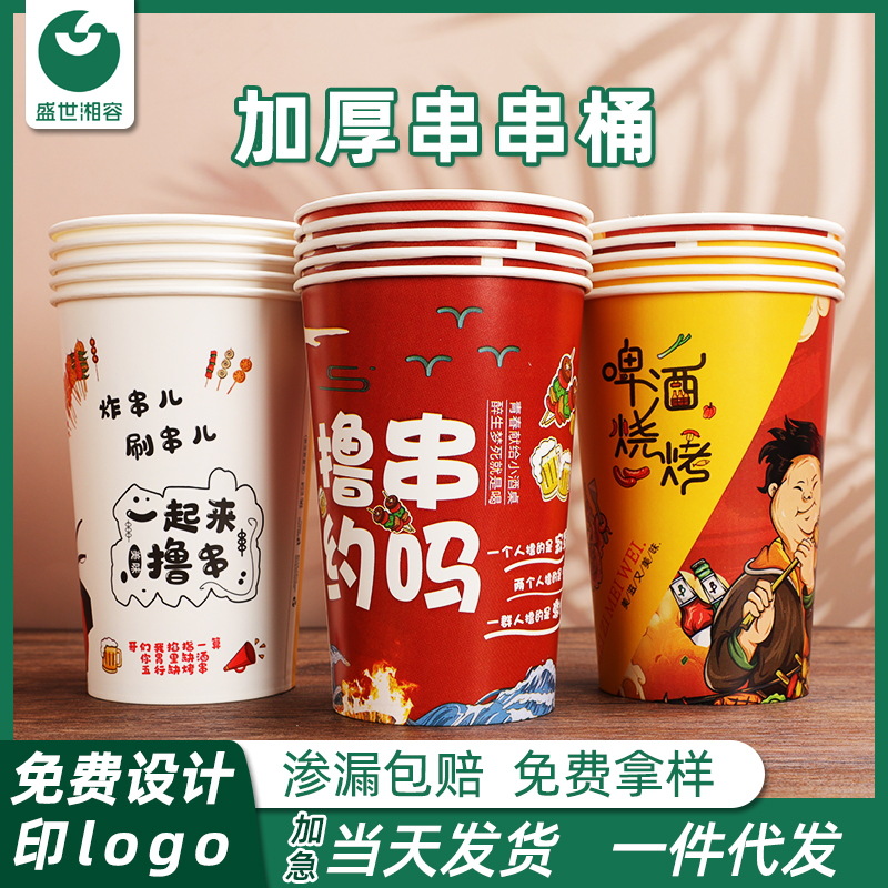 加厚串串桶