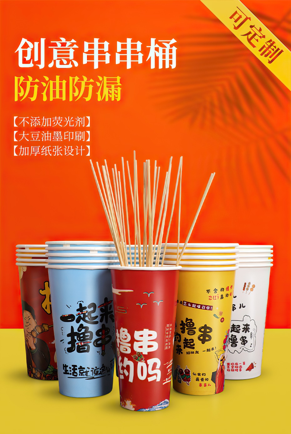 加厚串串桶