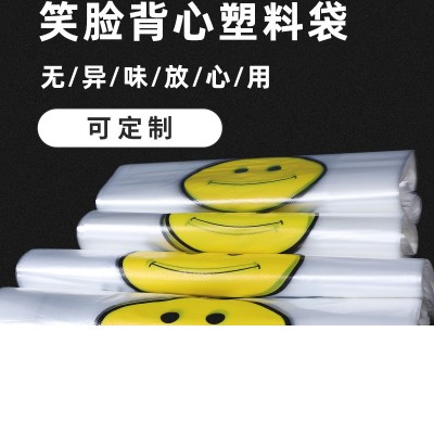 塑料打包袋