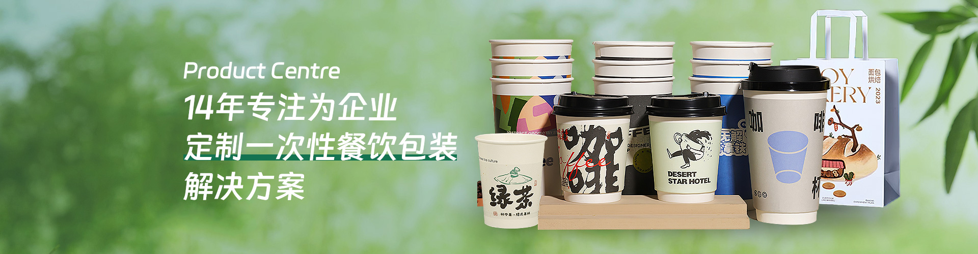 盛世湘容，14年专注为企业定制一次性餐饮包装解决方案