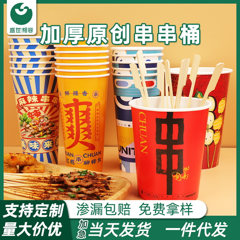 加厚原创串串桶