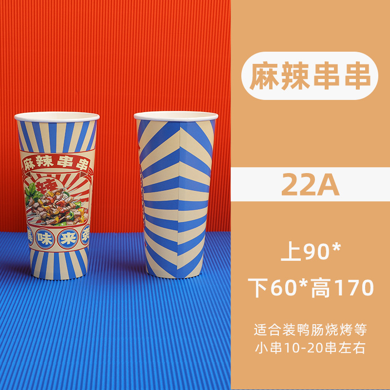 加厚原创串串桶