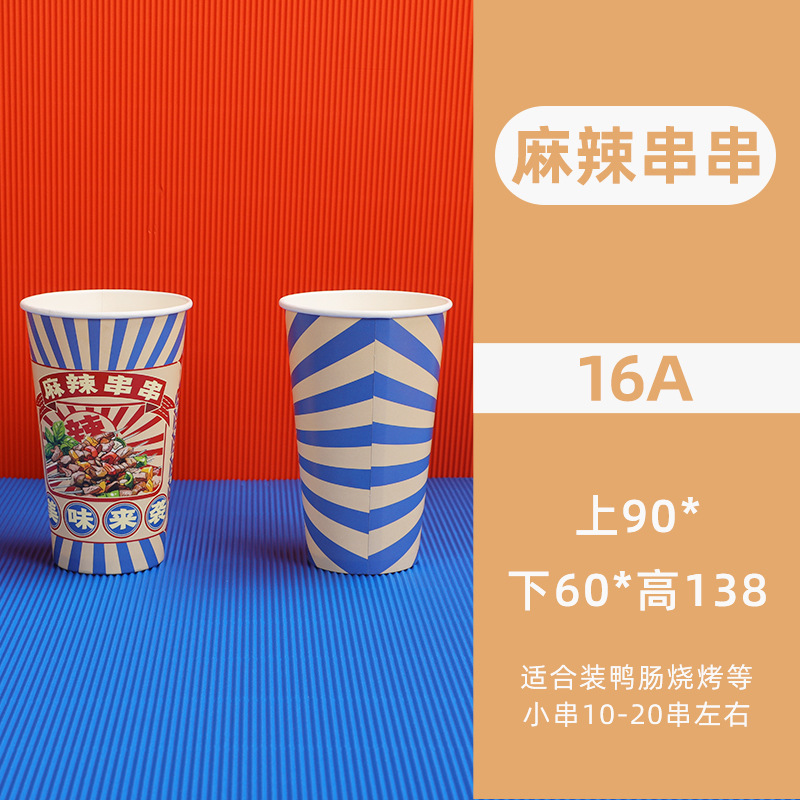 加厚原创串串桶