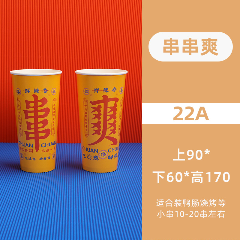 加厚原创串串桶