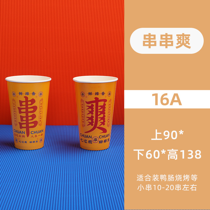 加厚原创串串桶