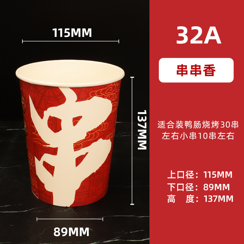 加厚原创串串桶