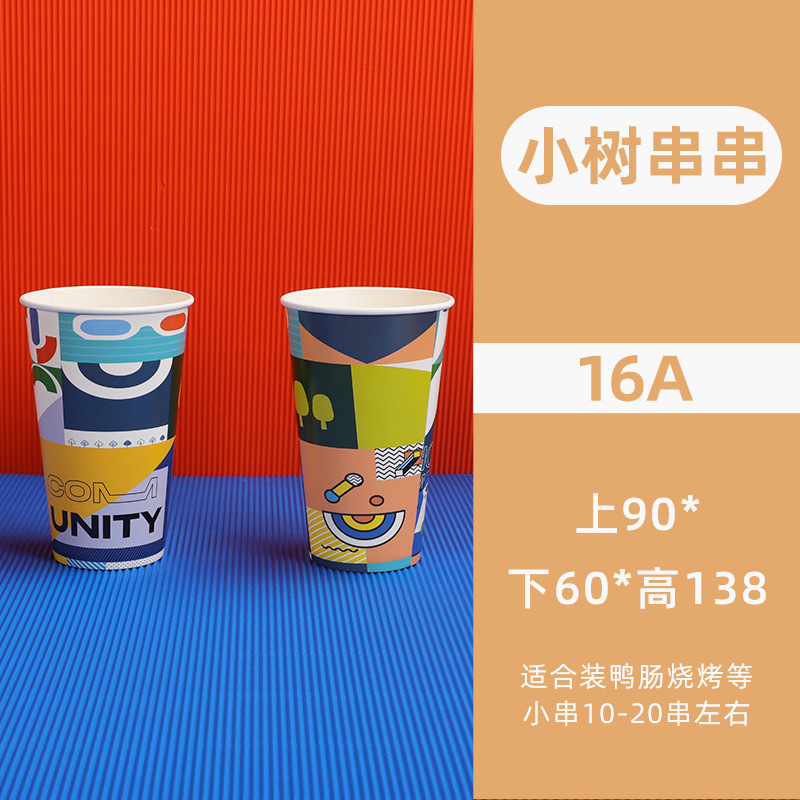 加厚原创串串桶