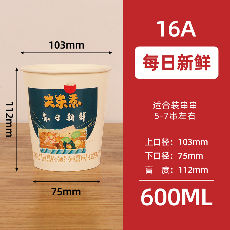 加厚原创串串桶
