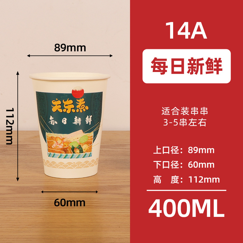 加厚原创串串桶