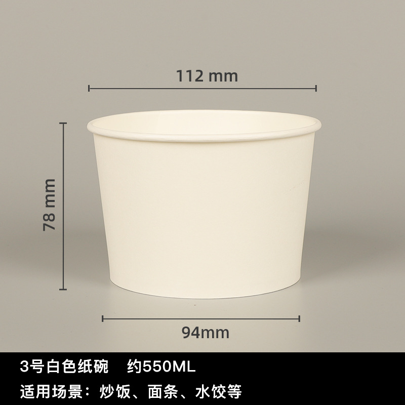 加厚竹浆纸碗
