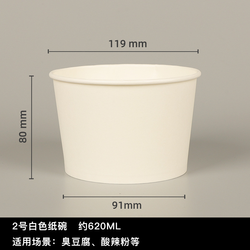 加厚竹浆纸碗