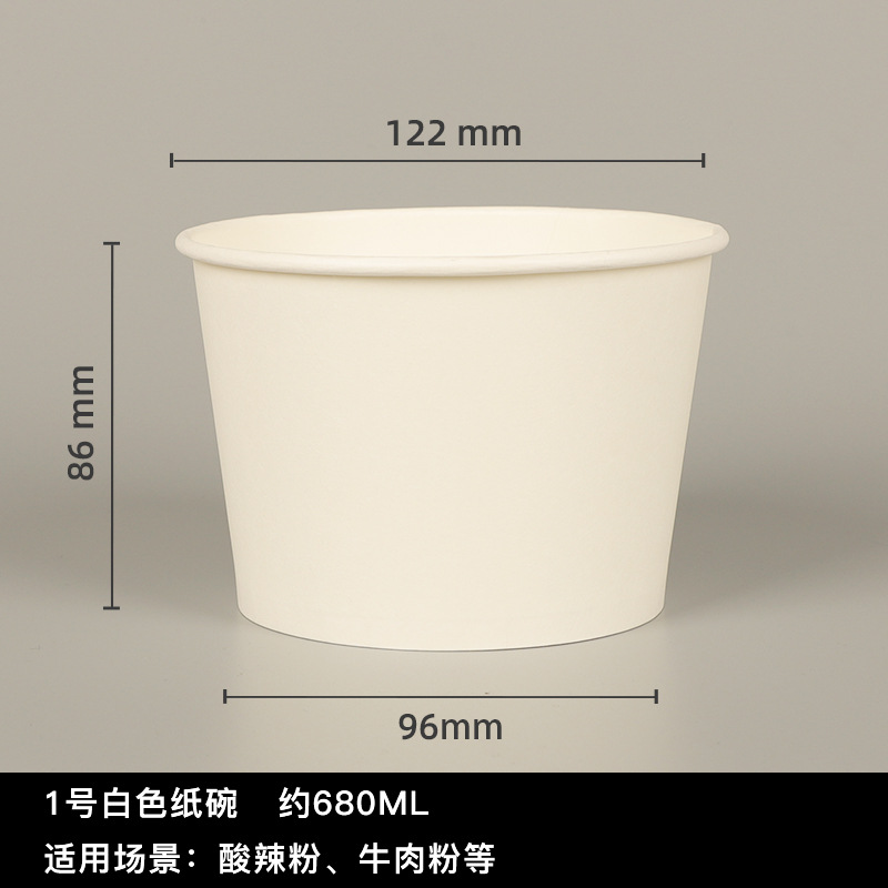 加厚竹浆纸碗