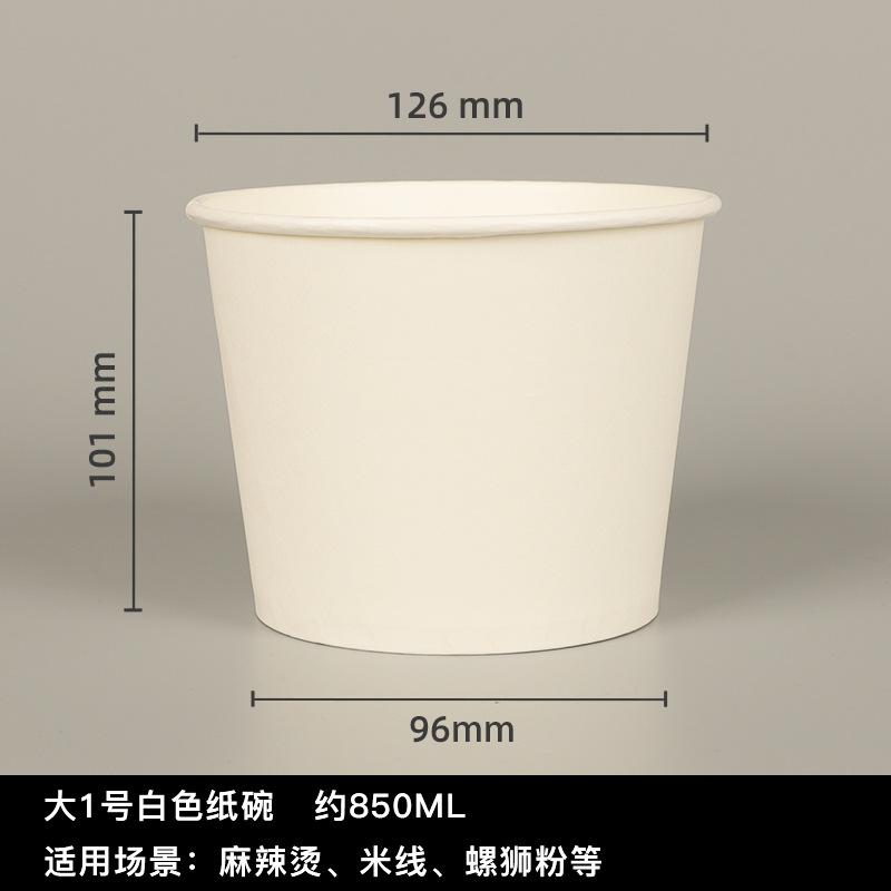 加厚竹浆纸碗