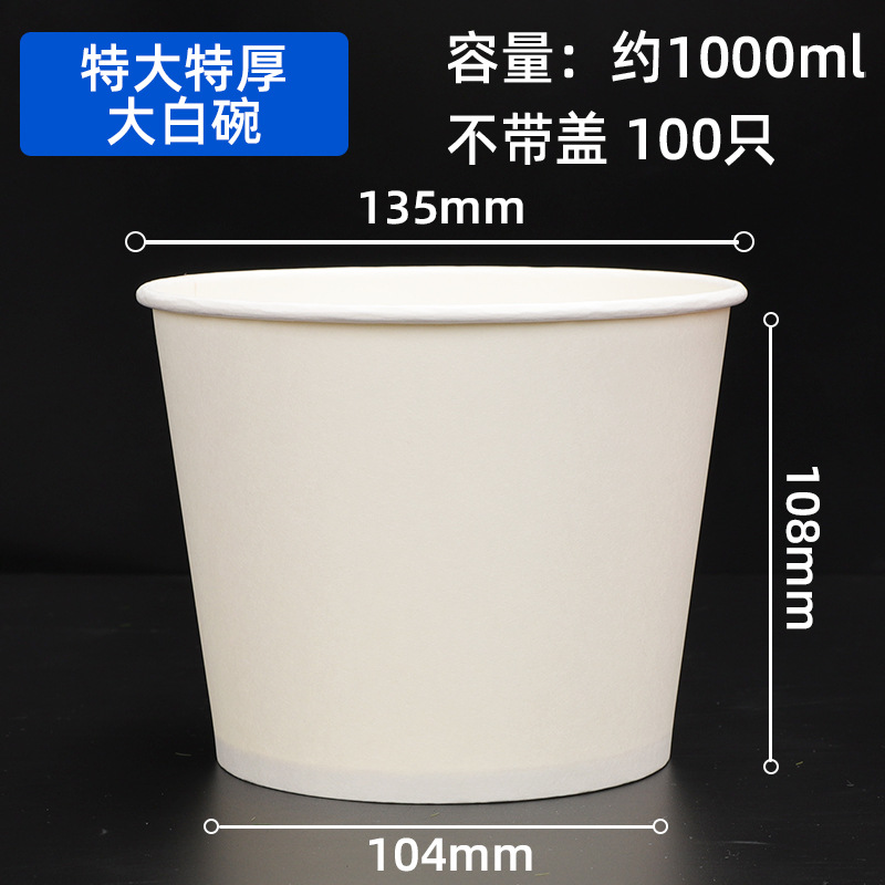 加厚竹浆纸碗