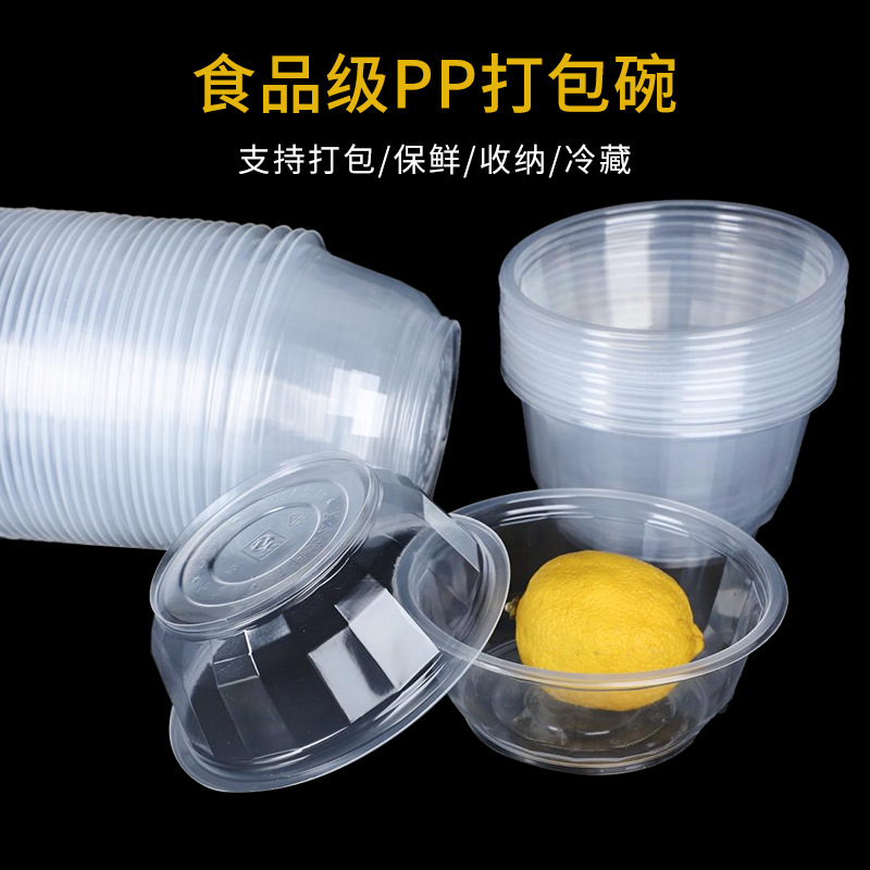 加厚塑料打包碗