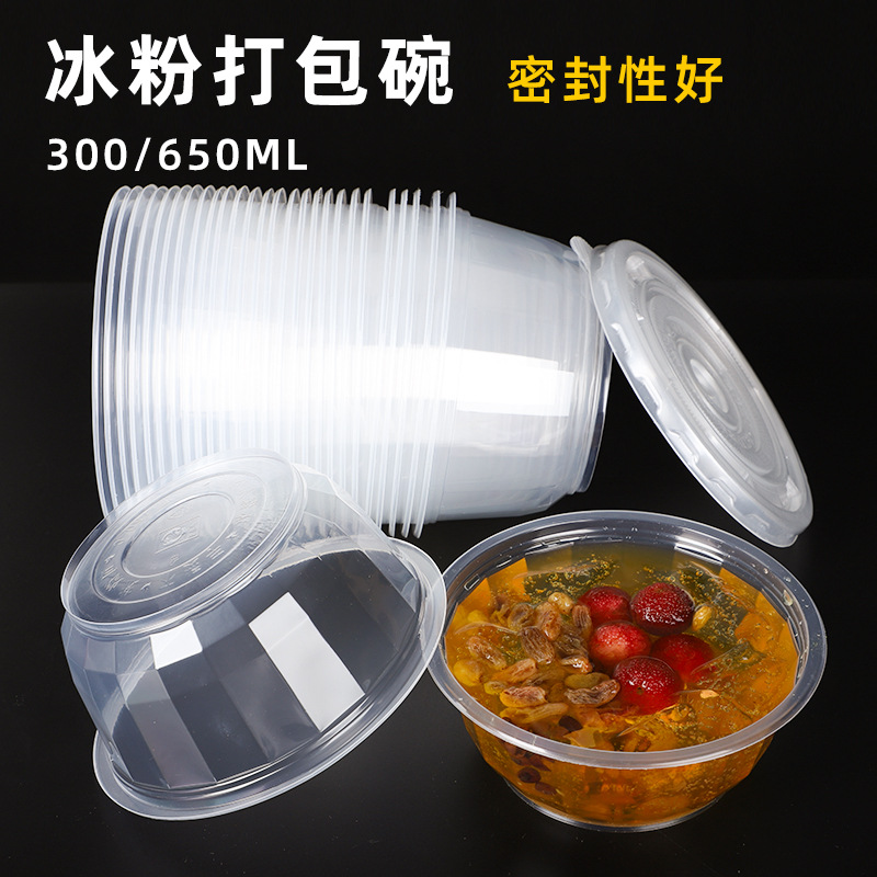 加厚塑料打包碗