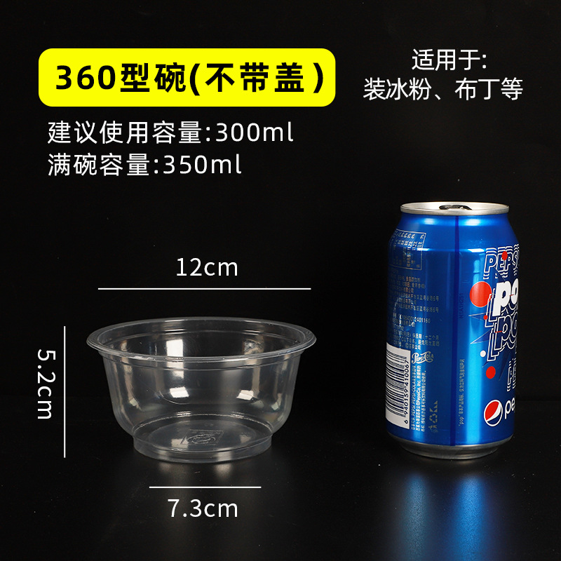 加厚塑料打包碗