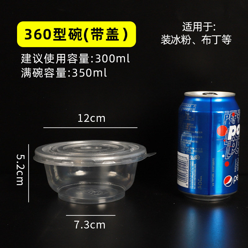 加厚塑料打包碗