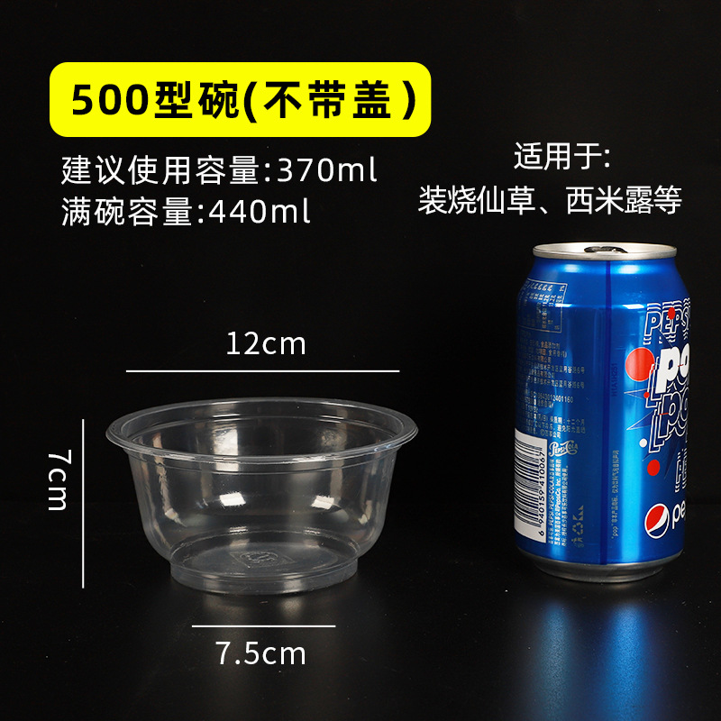加厚塑料打包碗