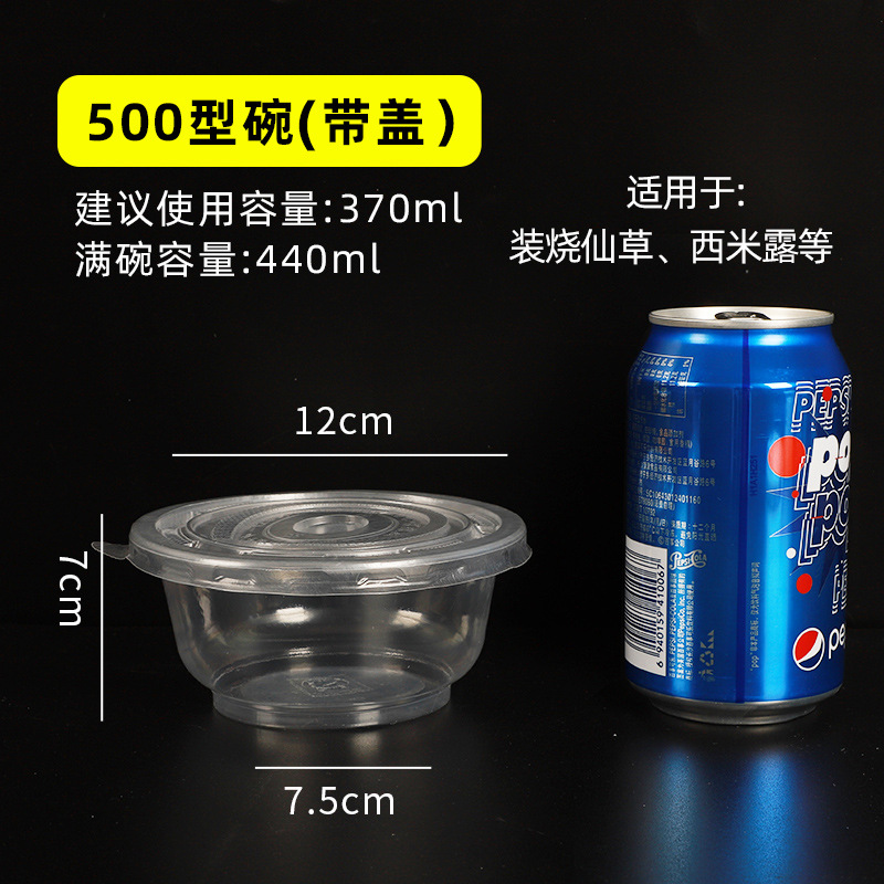 加厚塑料打包碗