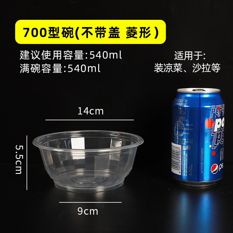 加厚塑料打包碗