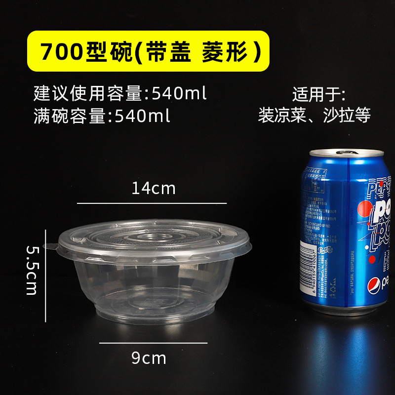 加厚塑料打包碗